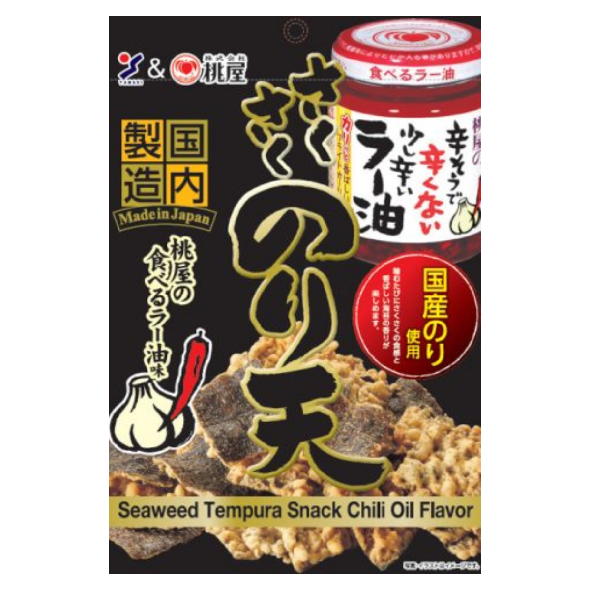 Tempura sjögräs orginal Crispy Chili 65g, Yamei