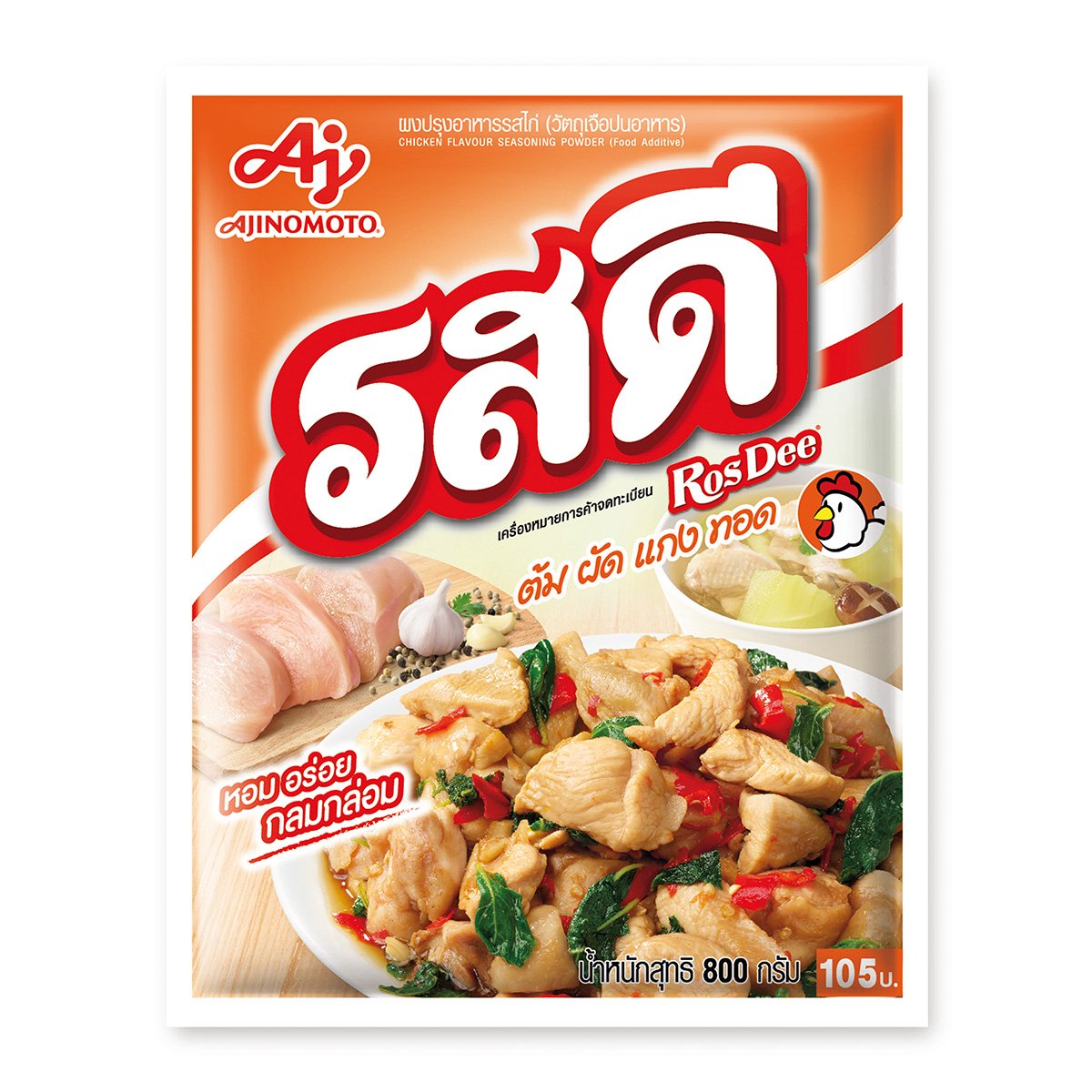 Kyckling buljong (pulver) 800g, RosDee