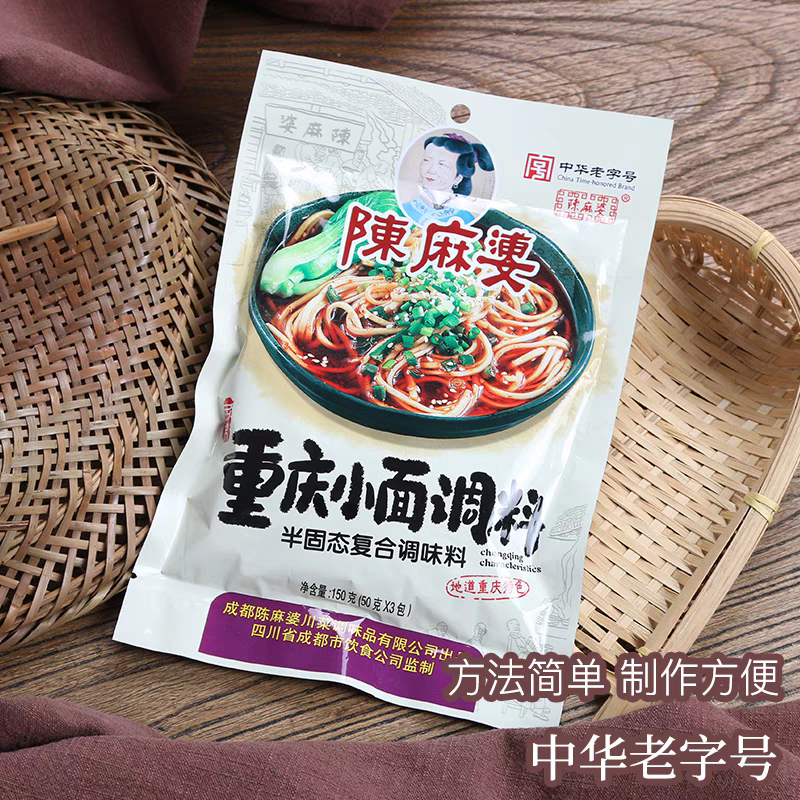 Chongqing style chilli nudelsås 50gx3pack