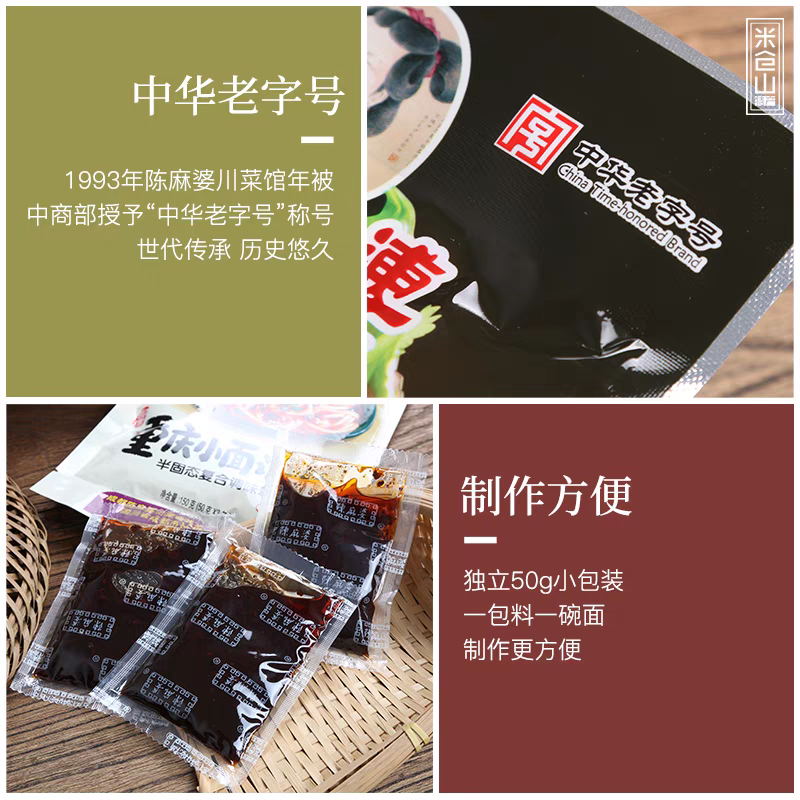 Chongqing style chilli nudelsås 50gx3pack