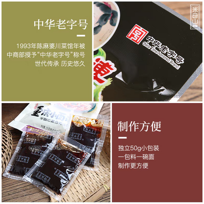 Chongqing style chilli nudelsås 50gx3pack
